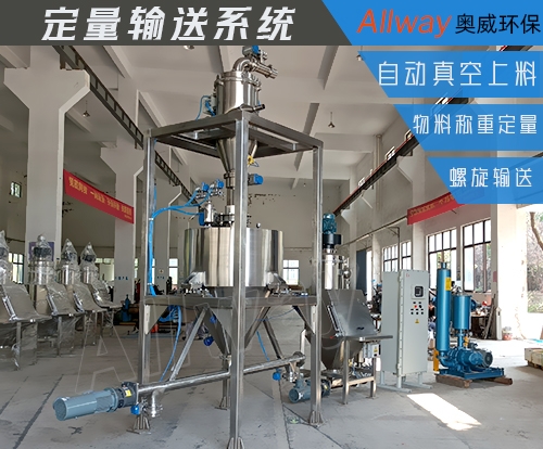 湖北真空上料粉體輸送系統(tǒng)