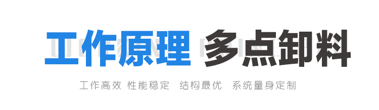 1658903517899318.jpg 雙向螺旋分料倉(cāng)_12.jpg