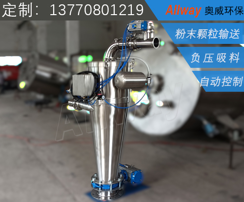 全自動(dòng)真空上料機(jī) 全自動(dòng)真空上料機(jī)