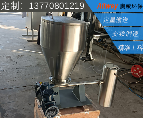 螺旋喂料機(jī) 螺旋喂料機(jī)